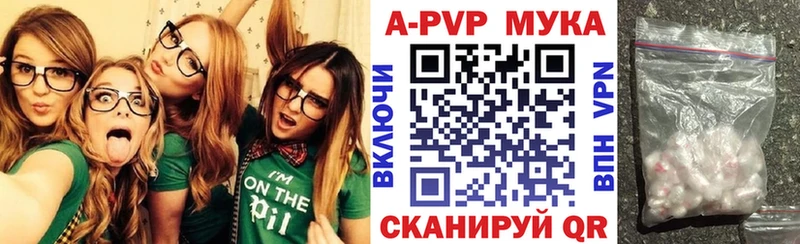 APVP кристаллы Арсеньев
