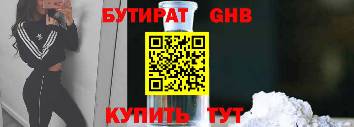 Арсеньев  Бутират BDO  Вход с VPN 