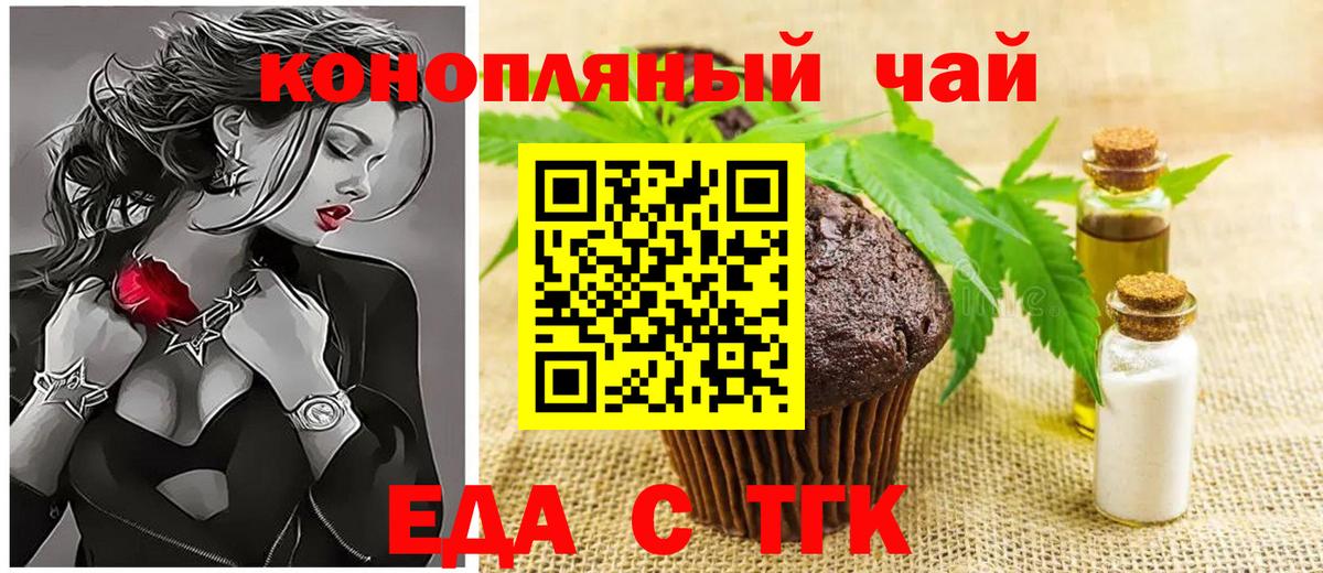 Cannafood конопля Арсеньев