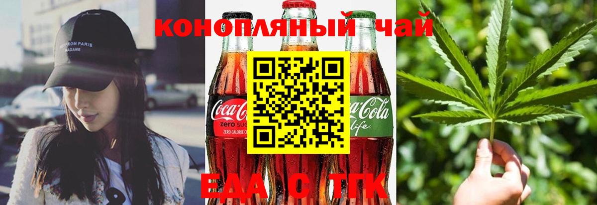 Cannafood марихуана  Вход с VPN  Арсеньев 