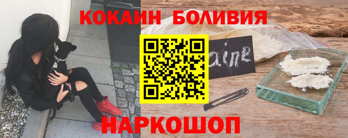 КОКАИН Columbia  Вход с VPN  COCAIN FishScale  Арсеньев 