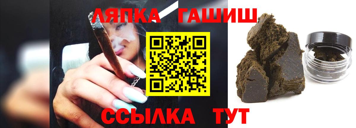 Арсеньев  ГАШИШ гарик  ГАШИШ 40% ТГК  Вход с VPN 