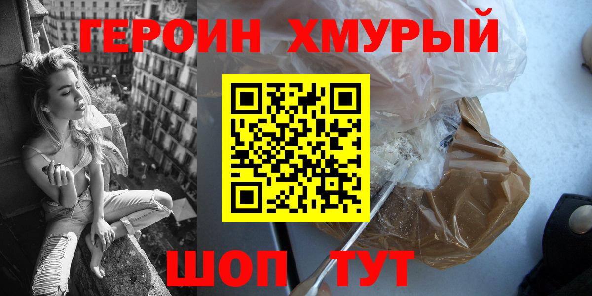 Арсеньев  ГЕРОИН афганец  Вход с VPN 