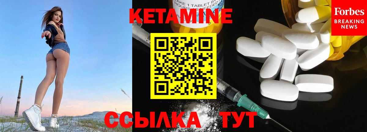Кетамин VHQ  Кетамин VHQ  Арсеньев  Вход с VPN 