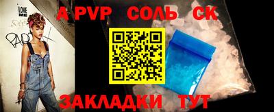 соль курить ск Ачхой-Мартан