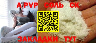 соль курить ск Ачхой-Мартан