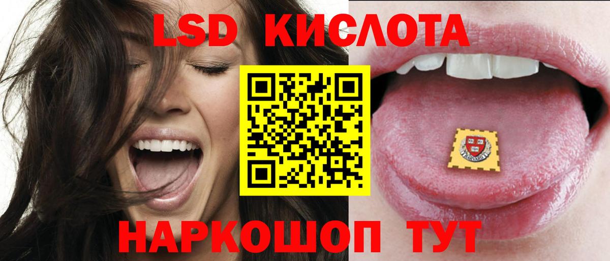 LSD-25 экстази кислота Арсеньев