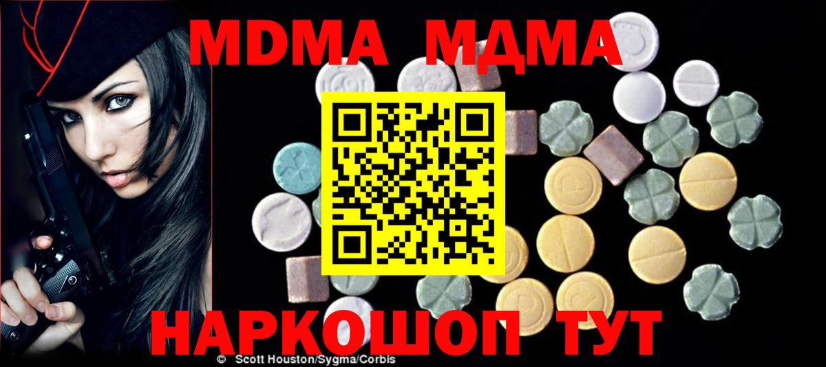 MDMA crystal  MDMA  Арсеньев  МДМА VHQ  Вход с VPN 