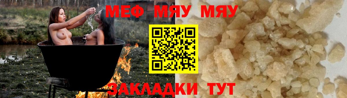Мефедрон  Вход с VPN  Арсеньев  МЕФ мяу мяу  МЕФ mephedrone  Меф 
