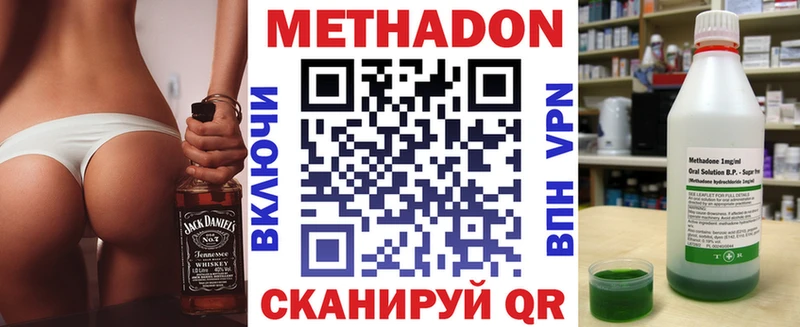 Метадон мёд Арсеньев