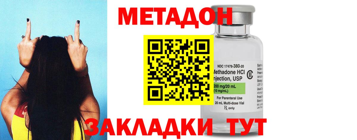 Арсеньев  hydra рабочий сайт  Вход с VPN  МЕТАДОН VHQ  МЕТАДОН VHQ 