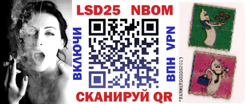 закладки  Арсеньев  Марки N-bome 1500мкг 