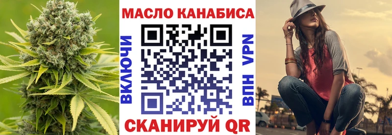 ТГК концентрат  kraken рабочий сайт  Арсеньев 