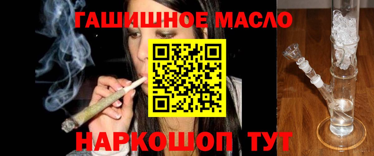 ТГК THC oil Арсеньев